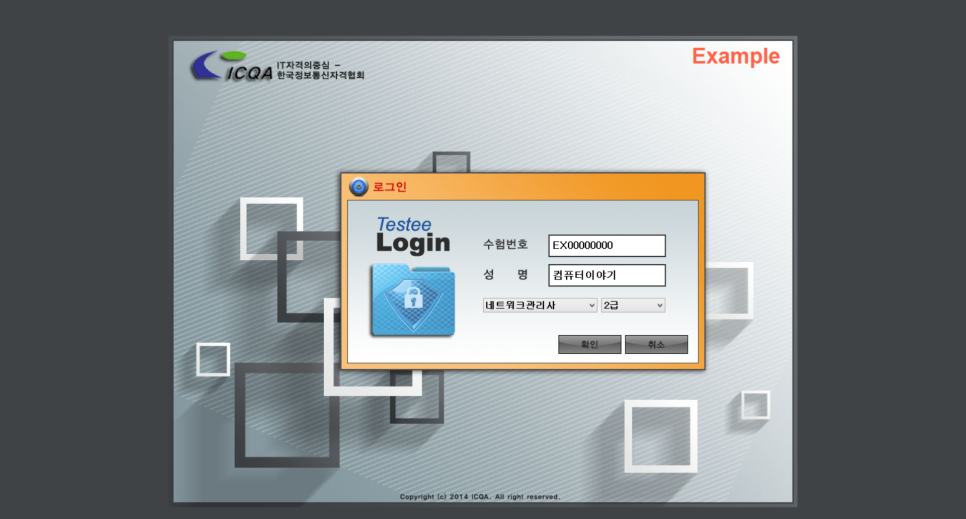 ICQA 시뮬레이터 메인 화면