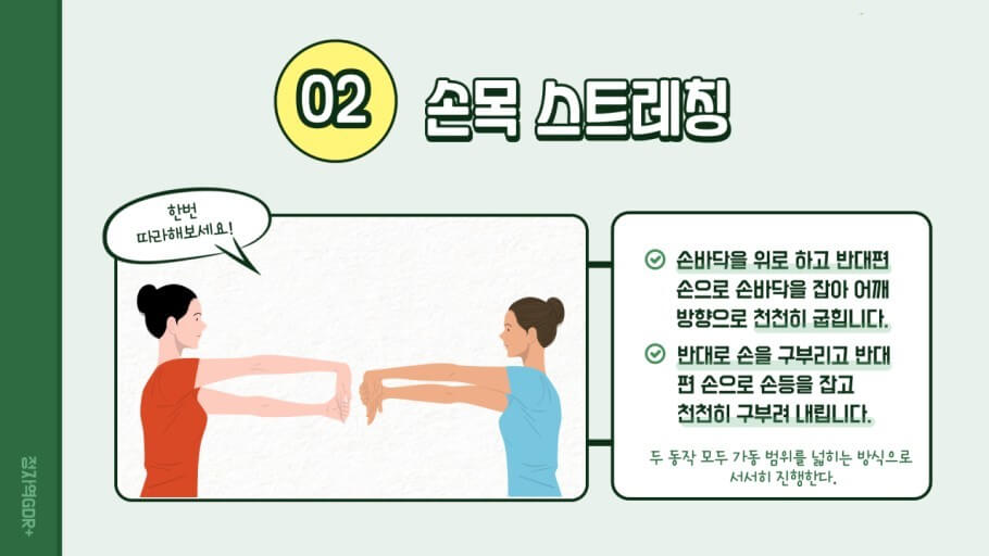 골프부상 예방