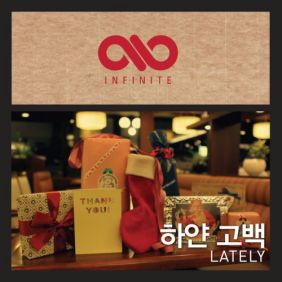  인피니트 하얀 고백 (Lately) 듣기/가사/앨범/유튜브/뮤비/반복재생/작곡작사