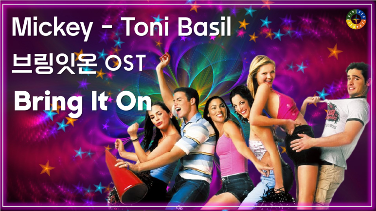  [브링잇온 OST] Mickey - Toni Basil (미키 - 토니 바실) 가사해석 / Movie that you watch on OST - Bring It On