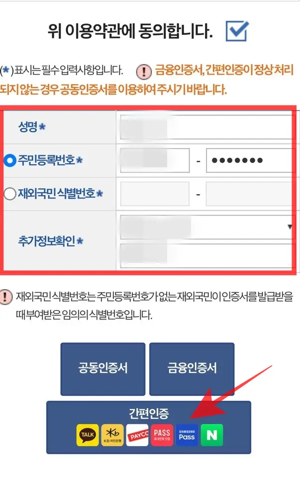 가족관계증명서 인터넷발급