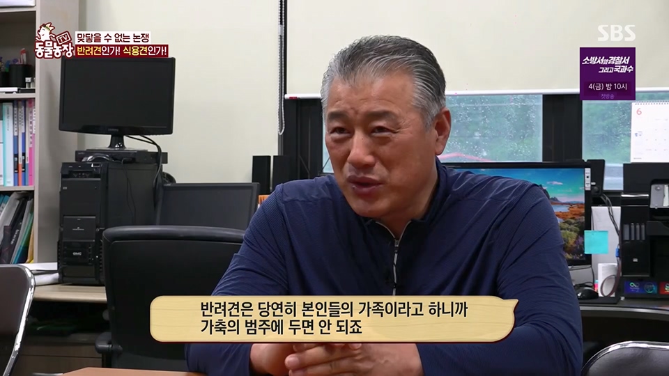 TV 동물농장.E1129.230716p.H264-F1RST.mp4_20230716_183644.615.jpg