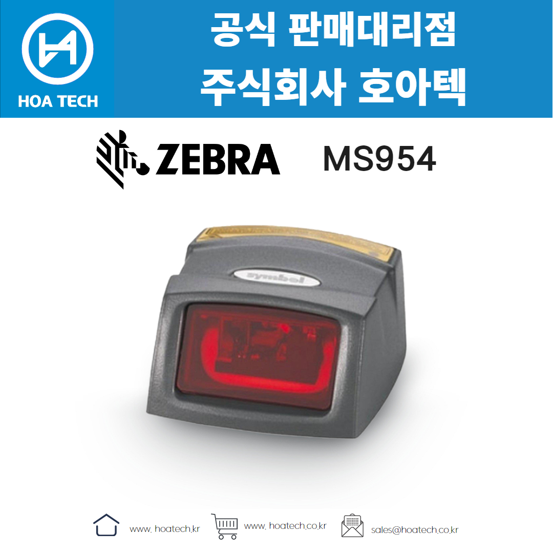 ZEBRA MS954, 제브라MS954, 지브라MS954, 바코드스캐너, Scanner, QR스캐너