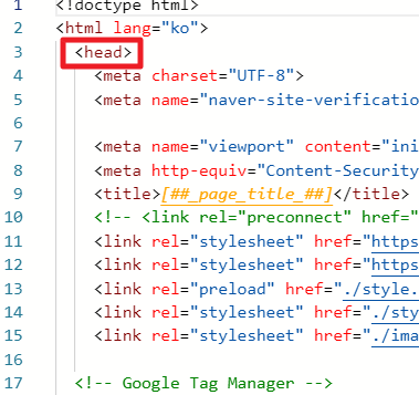 18. head 태그 위치 확인