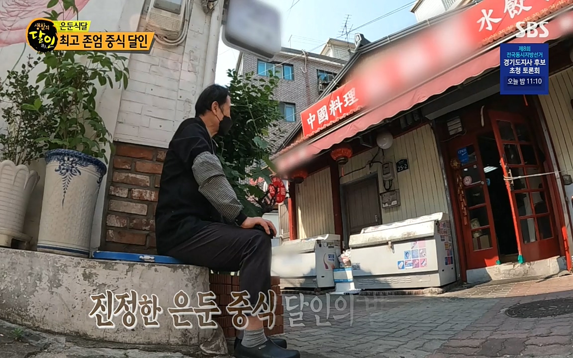 생활의 달인.E844.220524p-NEXT.mp4_20220524_211520.277.jpg