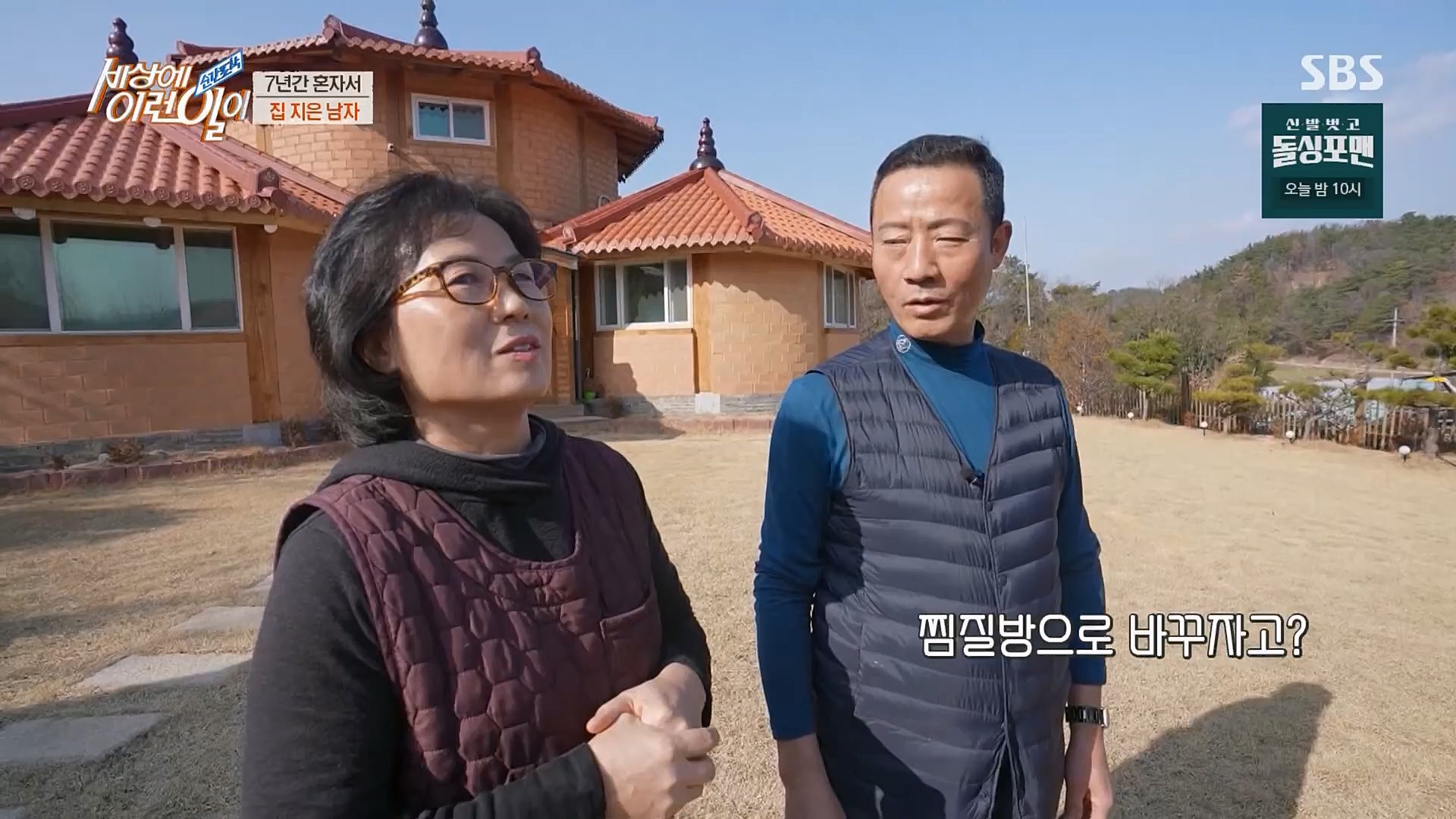 순간포착 세상에 이런일이.E1219.230228p.H264-F1RST.mp4_20230301_165046.152.jpg