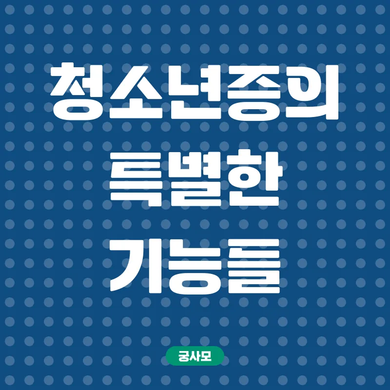 청소년증_3