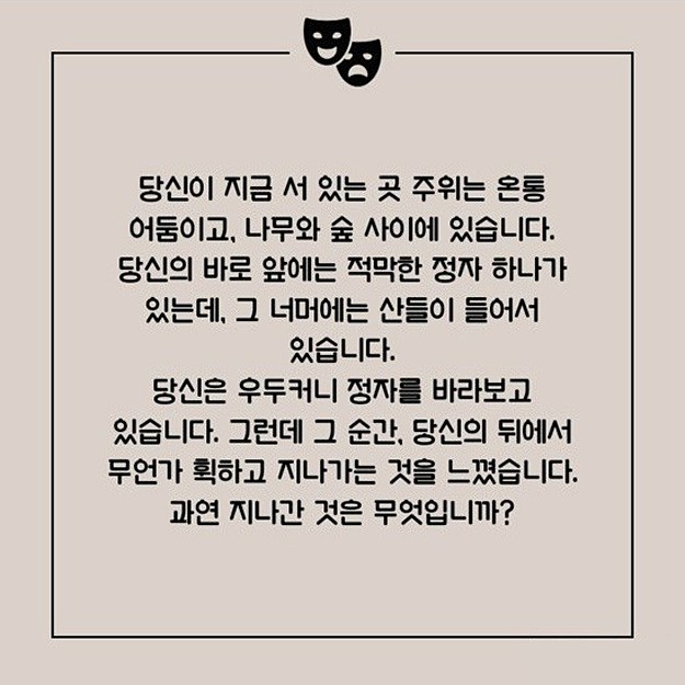 간단한 싸이코패스 테스트