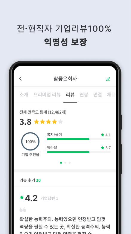 잡플래닛