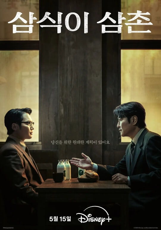 더삼촌 이미지