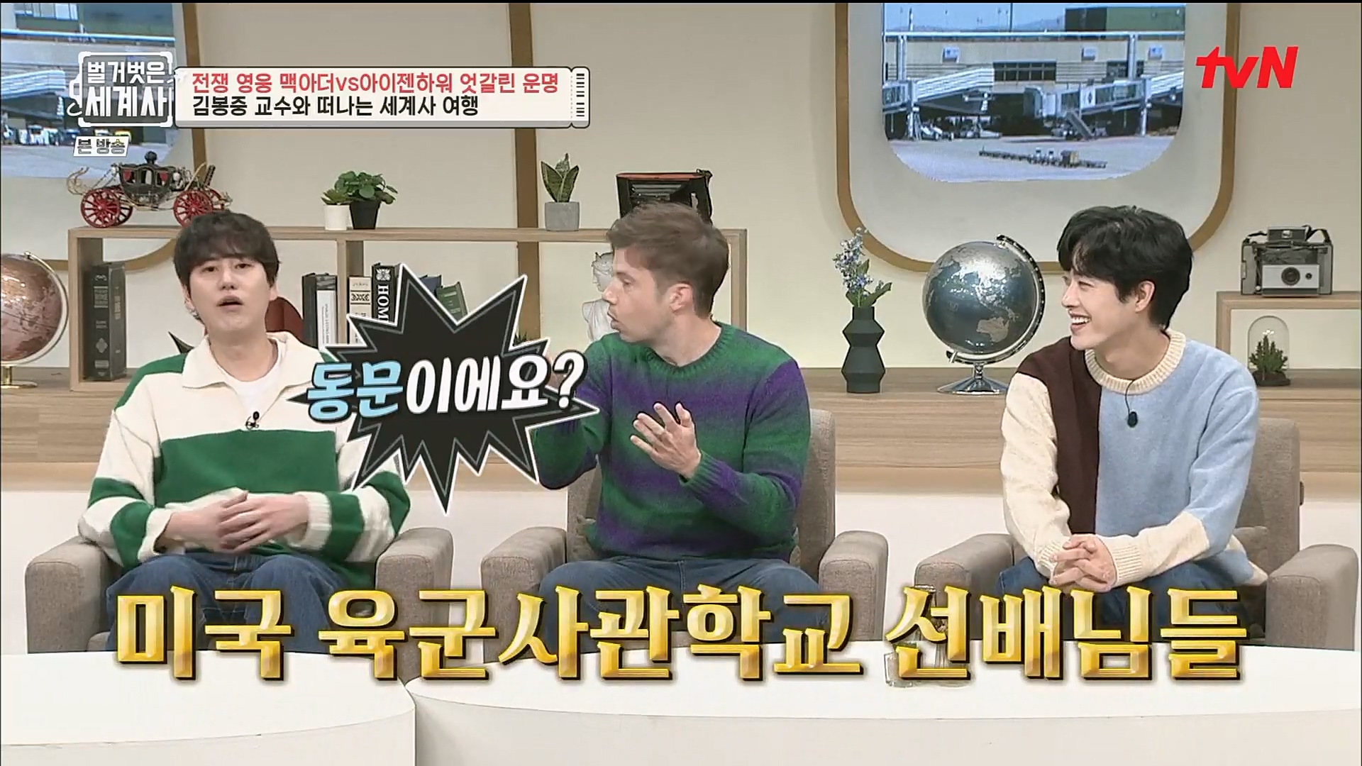 벌거벗은 세계사.E76.221206p.H264-F1RST.mp4_20230108_175204.741.jpg