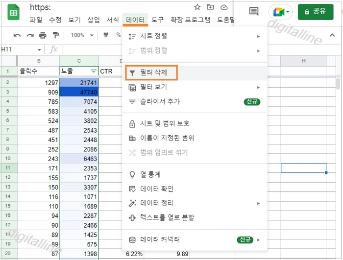 데이터-필터 삭제를 차례로 클릭합니다.