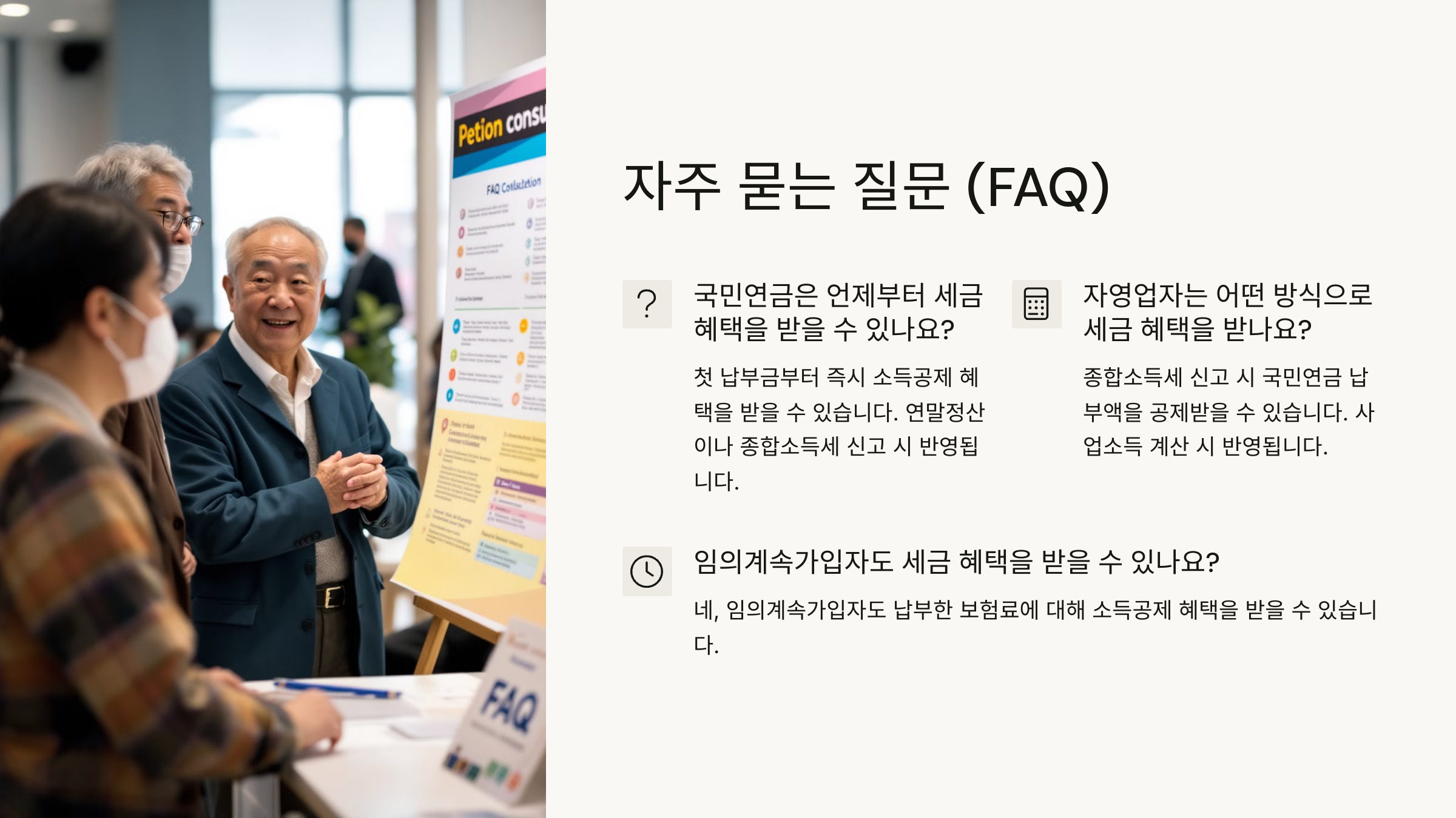 질문