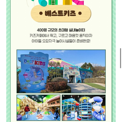 과천_서울랜드_겨울축제_크리스마스파티_메리산타랜드_이벤트_기간_운영시간_입장권_할인방법_실내공연_일정_서울랜드-실내_놀이시설_ 정보_사진출처_서울랜드홈페이지_캡쳐