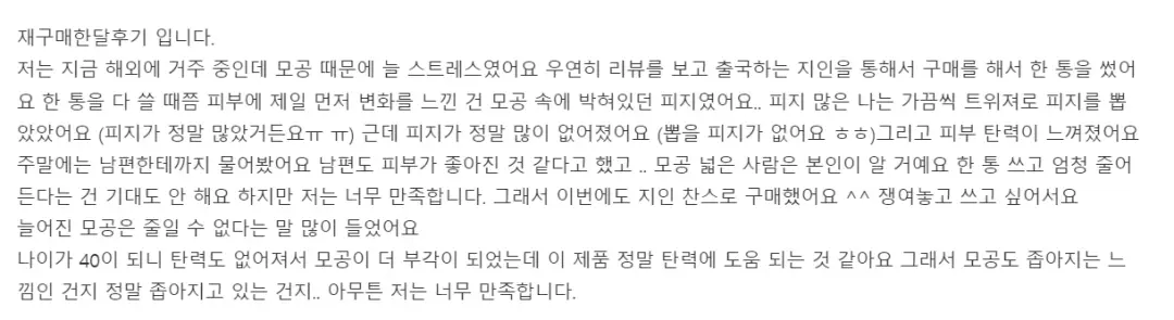 더시드 모공픽서 내돈내산 후기