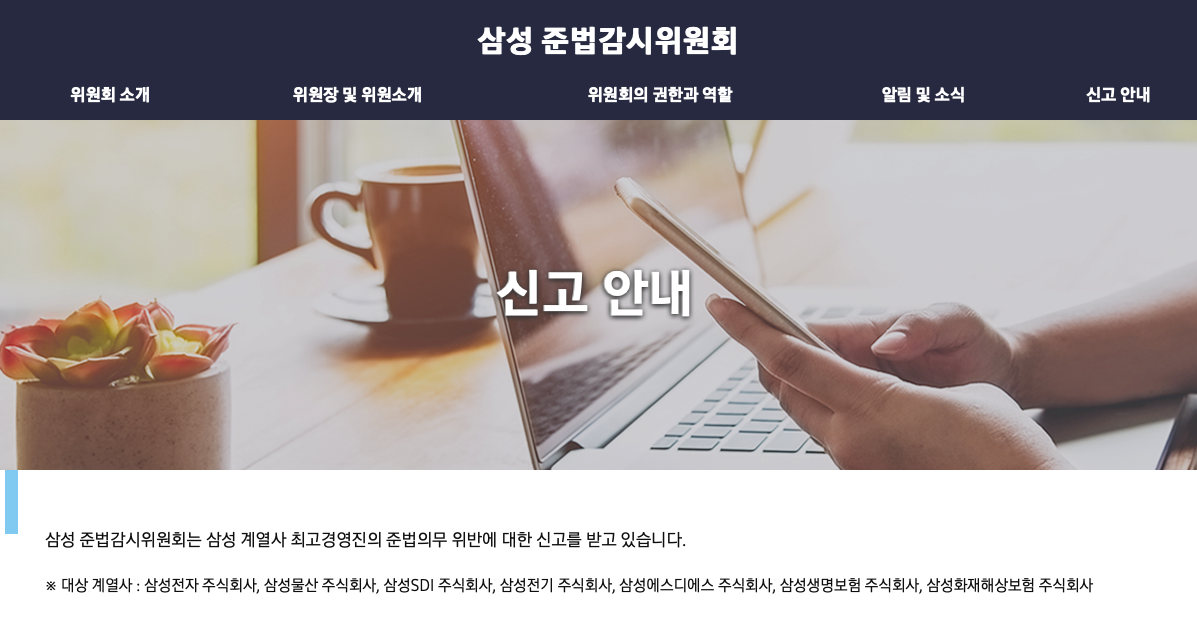  삼성준법감시위원회가 뭐예요?(feat. 이재용부회장사과)