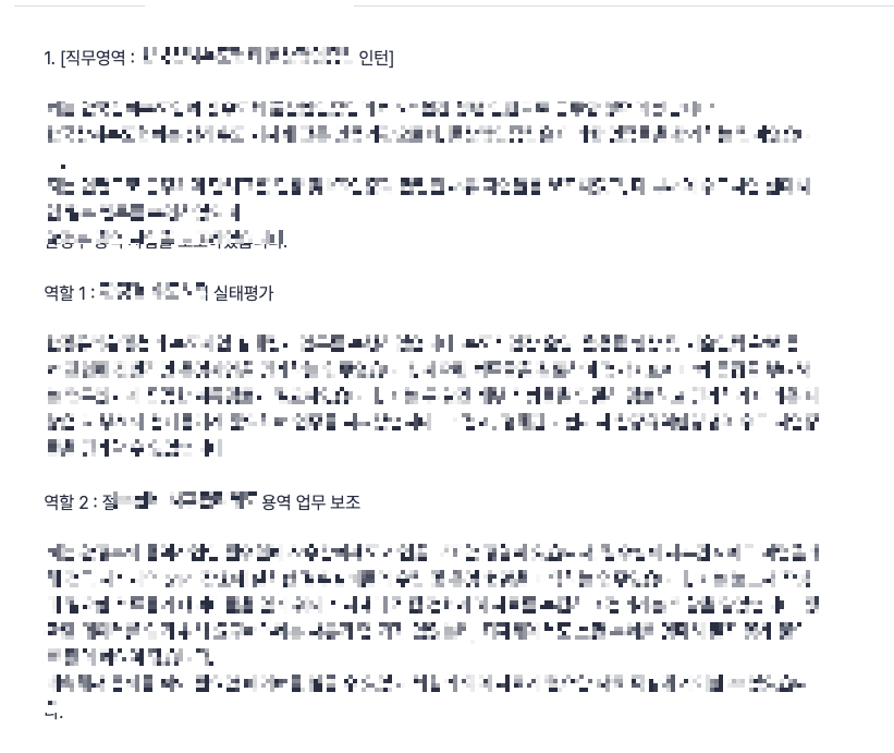 경력기술서-설명