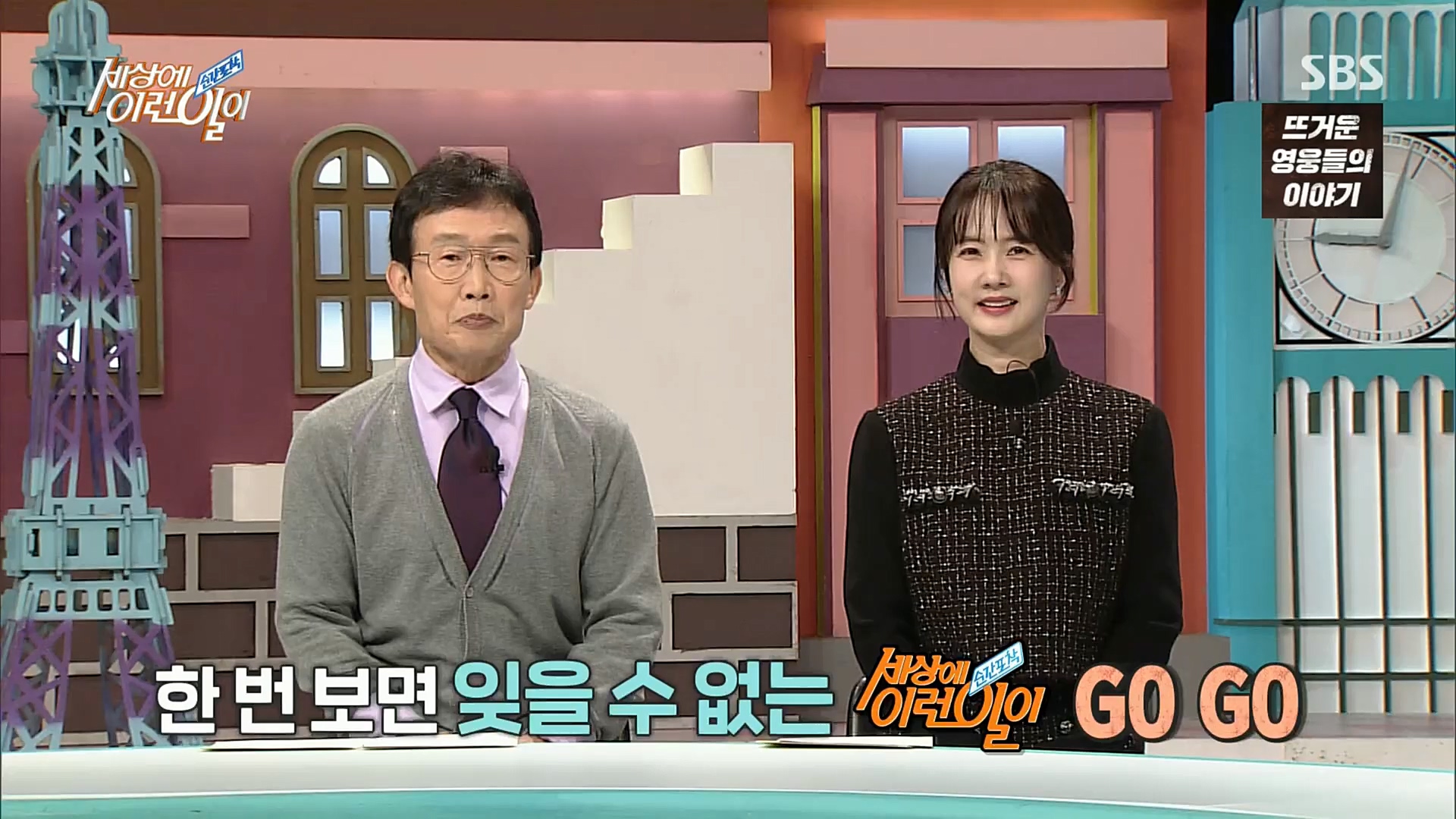 순간포착 세상에 이런일이.E1206.221115p.H264-F1RST.mp4_20221118_195817.726.jpg