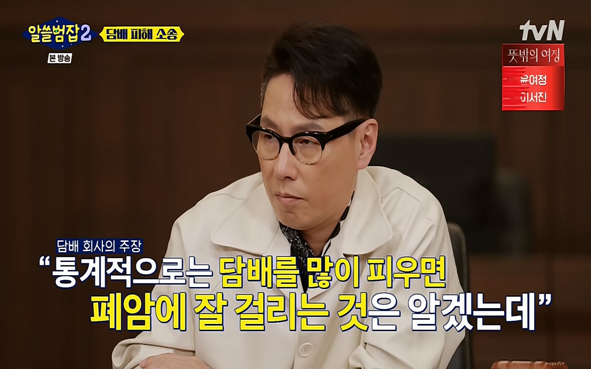 알쓸범잡 2.E16.220502p-NEXT.mp4_20220502_183233.435.jpg