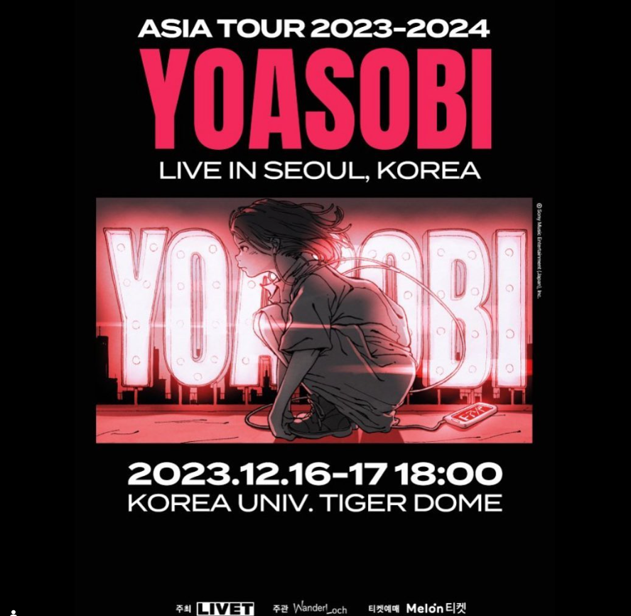 2023-yoasobi-내한-공연