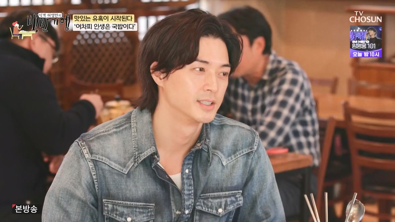 식객 허영만의 백반기행.E221.231104p-NEXT.mp4_20231104_173124.023.jpg