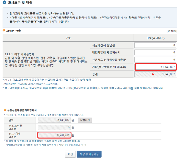 부가가치세 신고방법