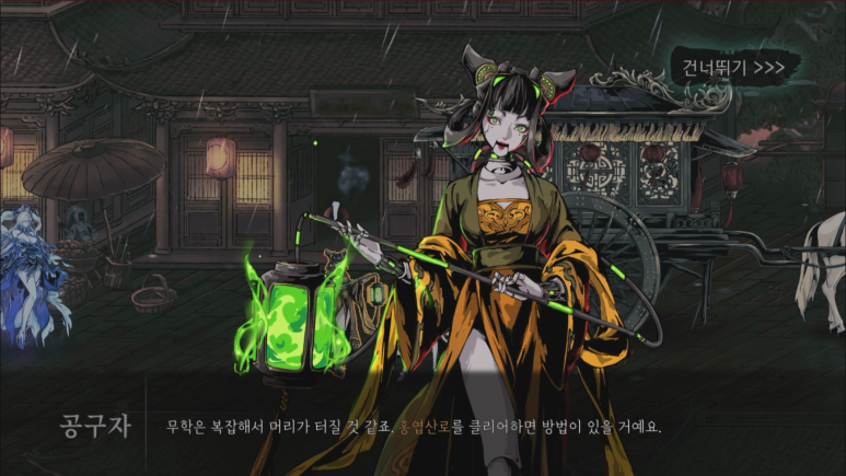 일러스트가 멋진 신작 모바일 게임 팬텀 블레이드 CBT 후기 7