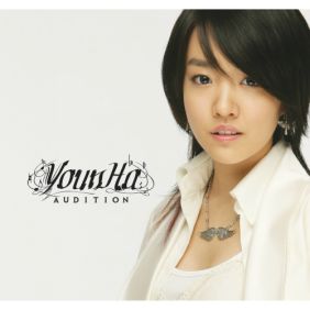  윤하 (YOUNHA) (고윤하) Audition (Time2Rock) 듣기/가사/앨범/유튜브/뮤비/반복재생/작곡작사