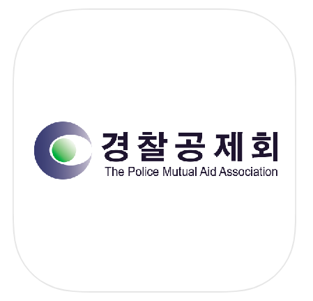 경찰공제회 이미지