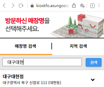 다이소 리들샷 재고확인 조회 방법