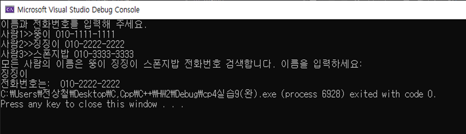  [명품 C++ programming]4,5,6장 실습문제