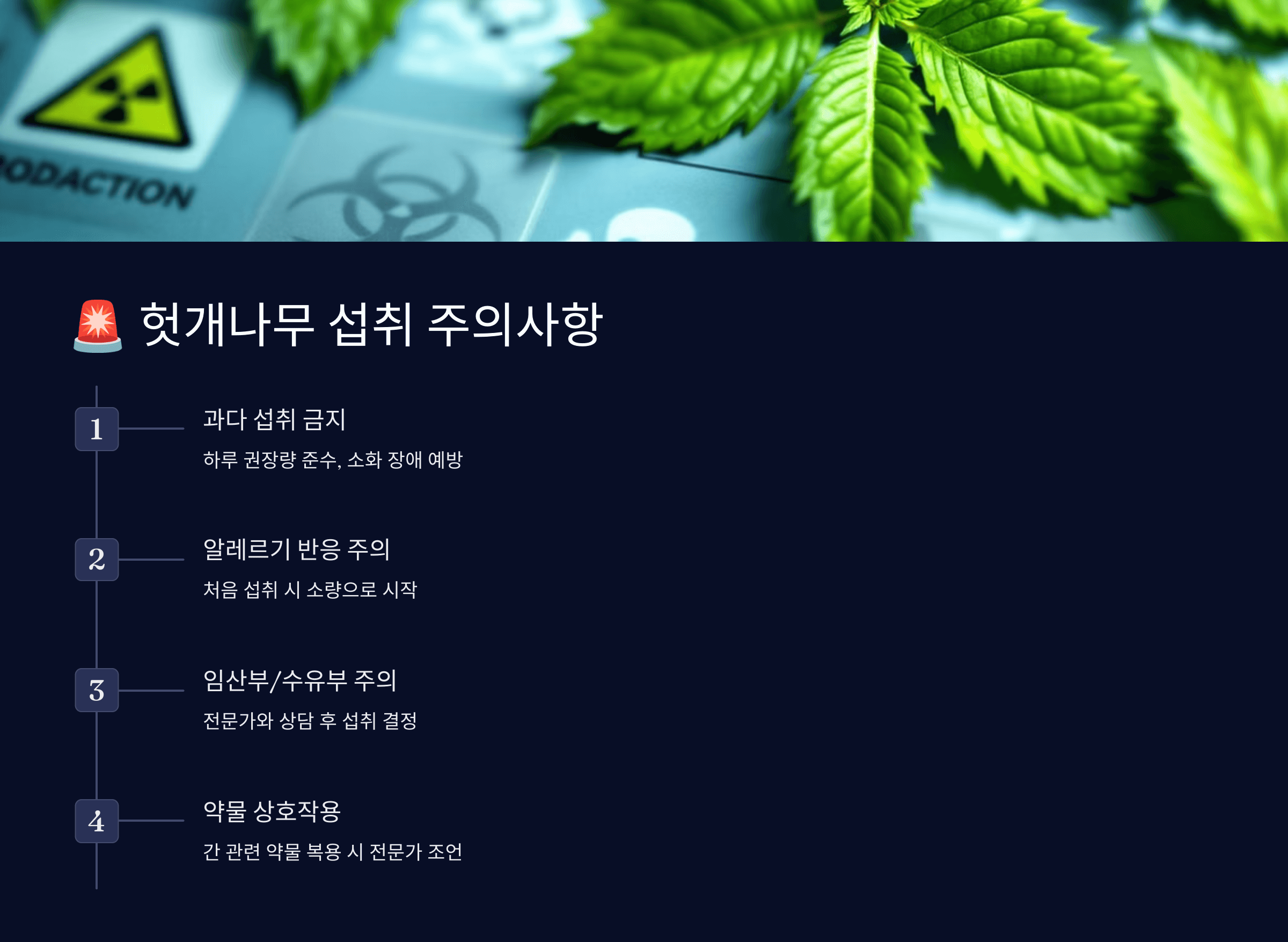 헛개나무 사진입니다.