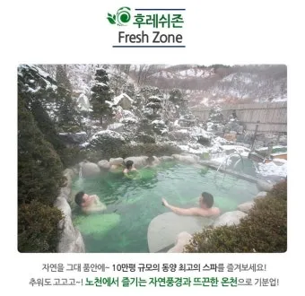 가족 온천 추천 연휴 가족탕 best5_6