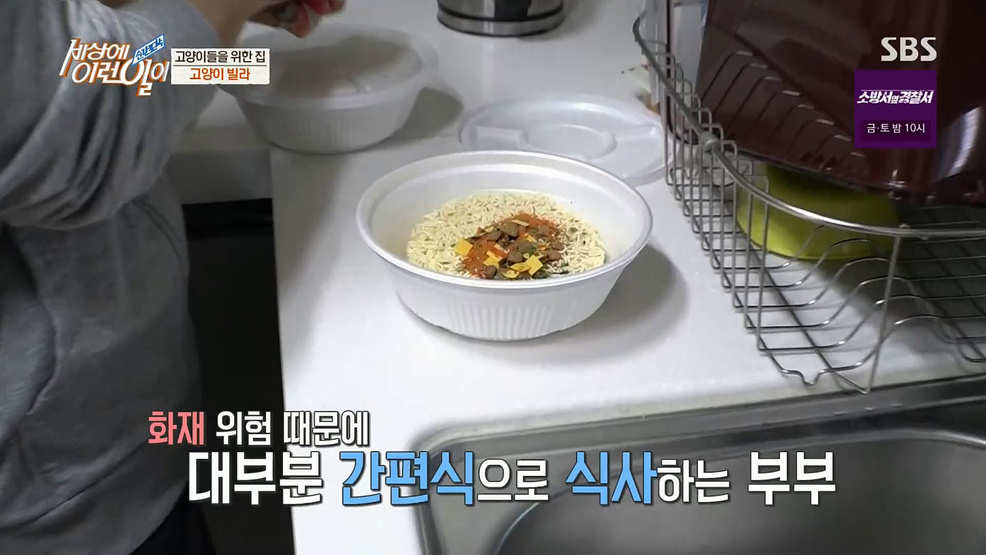 순간포착 세상에 이런일이.E1206.221115p.H264-F1RST.mp4_20221118_195826.147.jpg