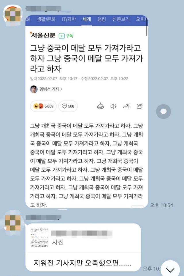 서울신문-임병선기자님응원합니다