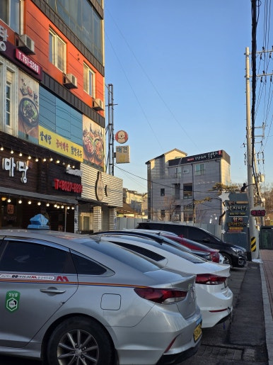 한나낙지마당