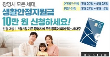 광명시 난방비 지원