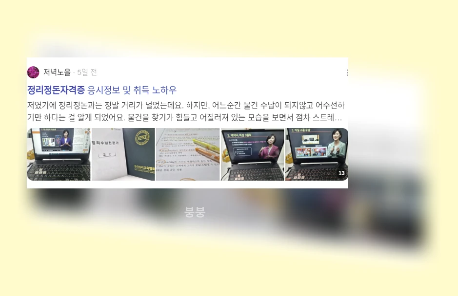 정리정돈 자격증_2_subsection