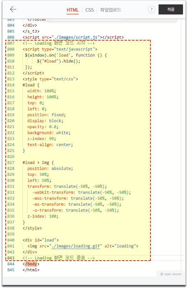 로딩 이미지 만들기