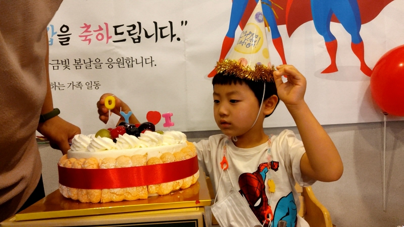 생일파티