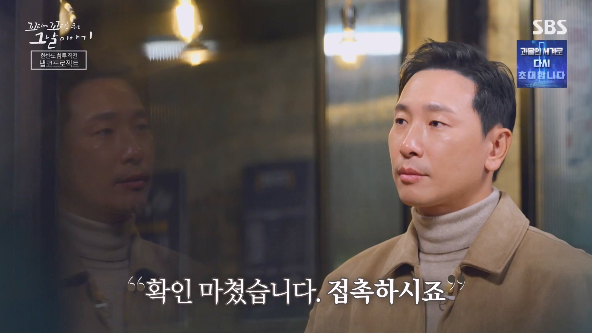 꼬리에 꼬리를 무는 그날 이야기.E107.231221p-NEXT.mp4_20231223_170122.831.jpg