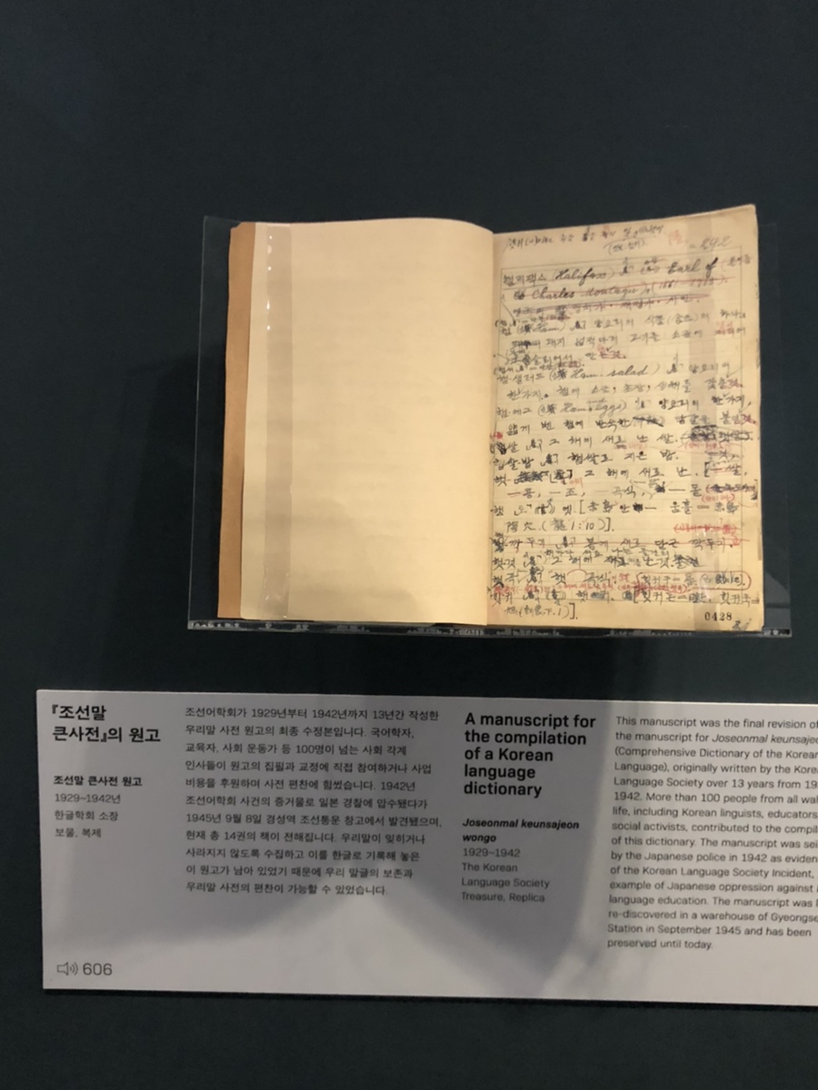 한글박물관 곳 ,국립 방학동안 뭐하지?? 18