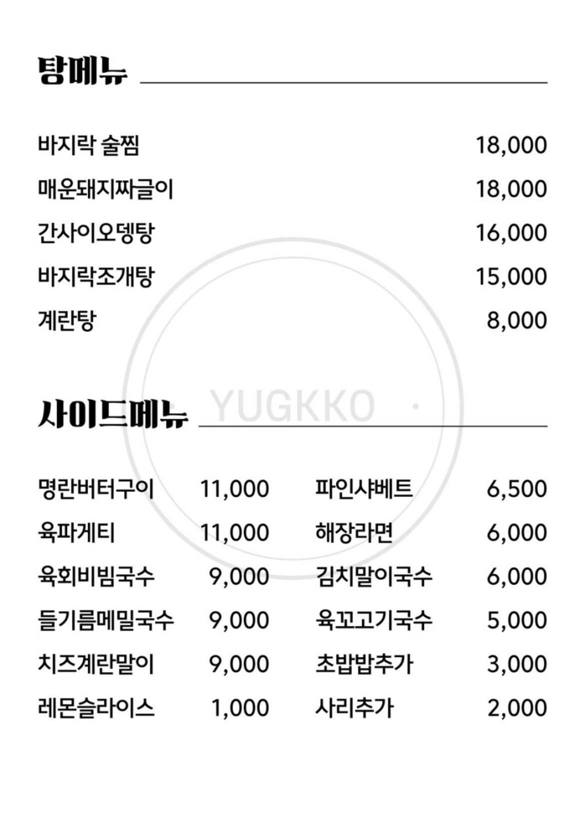육꼬 이미지