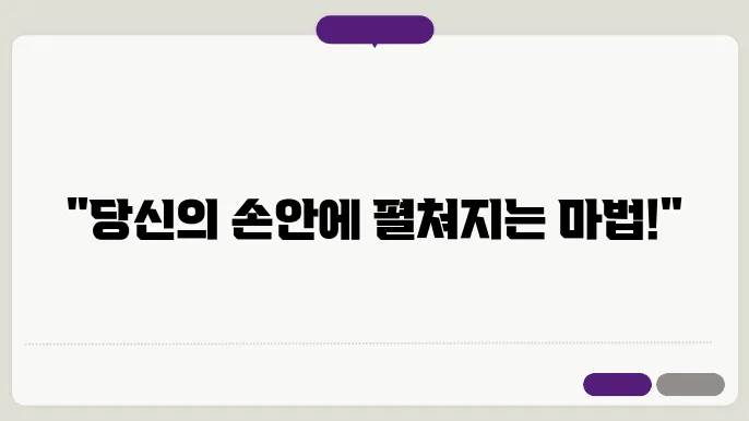 모바일 기기 특징