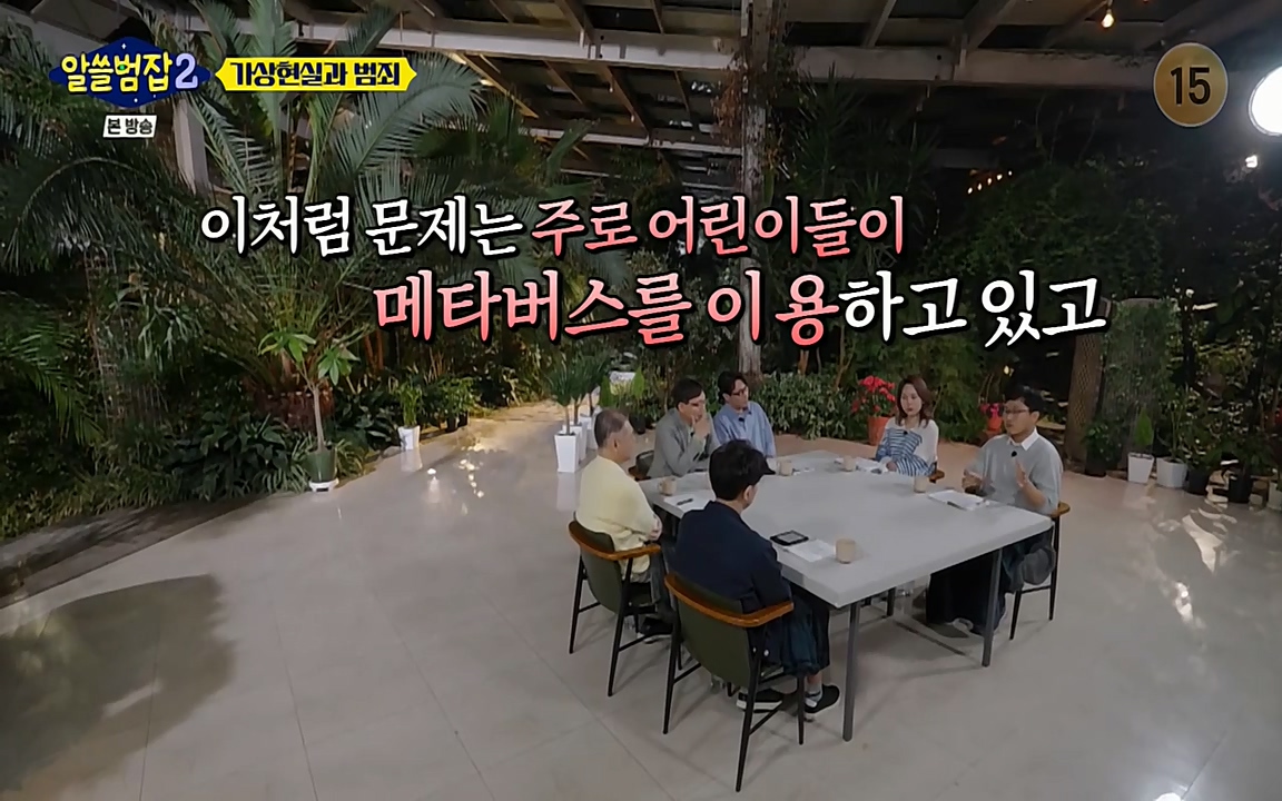 알쓸범잡 2.E16.220502p-NEXT.mp4_20220502_175519.444.jpg