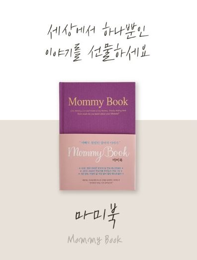  업글인간, 마미북 넘 멋진데요! Feat. 대디북