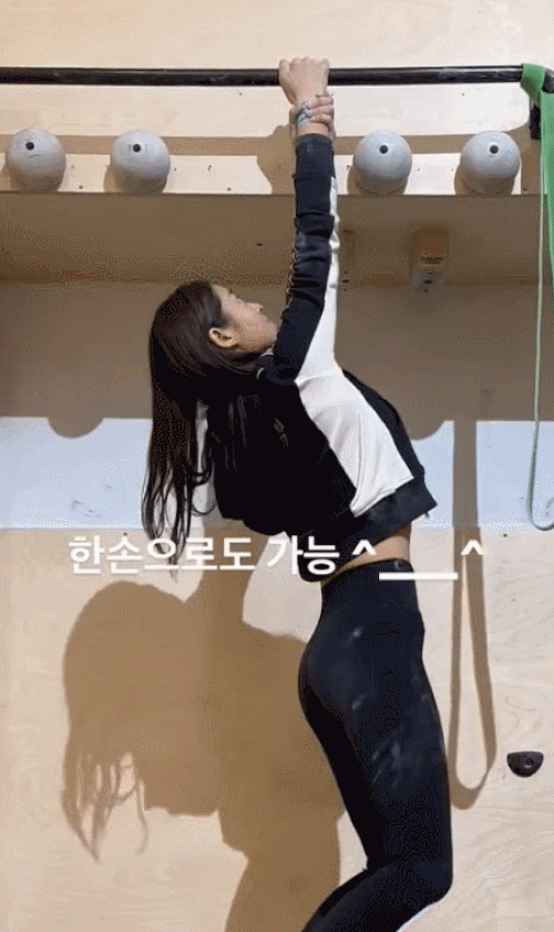 설현-턱걸이