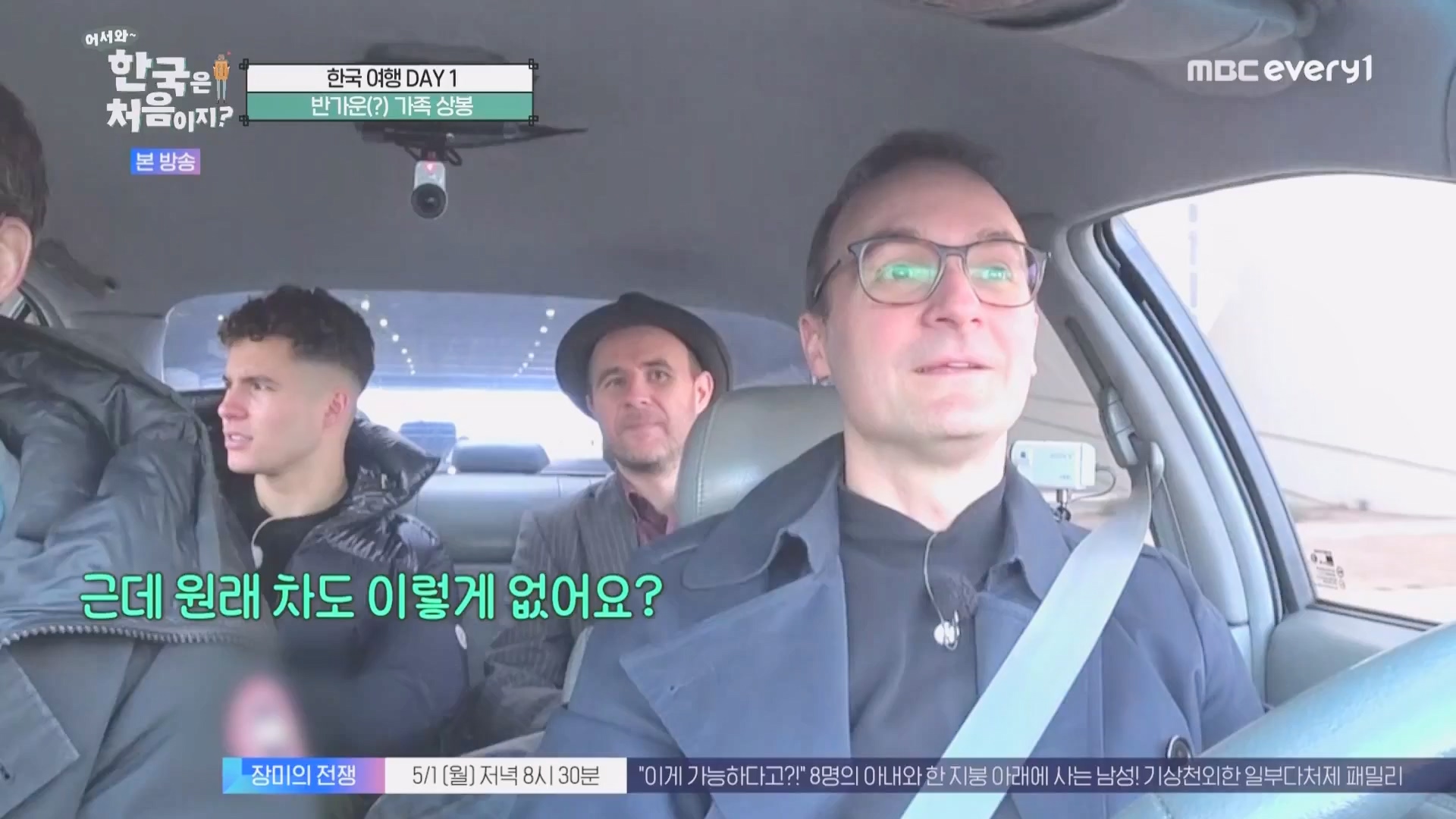어서와 한국은 처음이지.E260.230427p.WANNA.mp4_20230428_195021.843.jpg