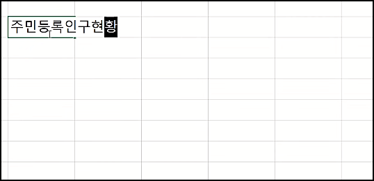 엑셀데이터입력3