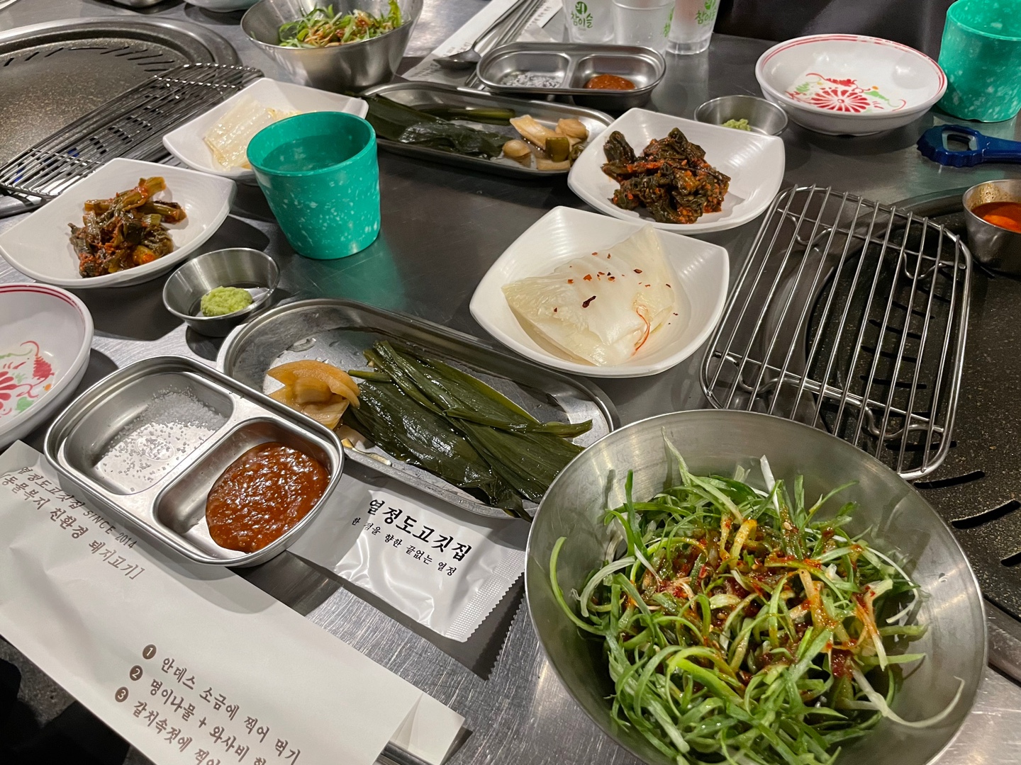 열정도고깃집 메뉴